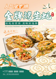 金牌烤生活