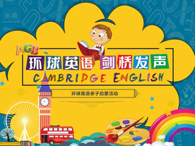 英语