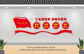 职工之家