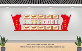 荣誉墙
