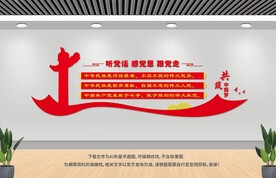 党建文化