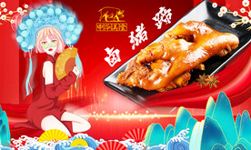 卤猪蹄