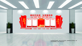 党建形象墙