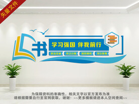 党员学习室