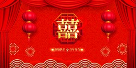 婚礼背景