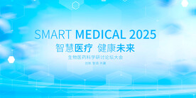 生物医疗科技