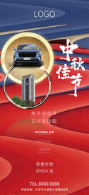 新能源汽车中秋节
