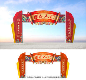 成人门