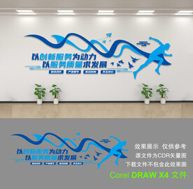 企业形象墙