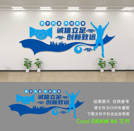 公司文化墙