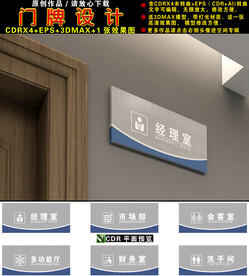 企业门牌设计