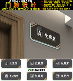 门牌设计