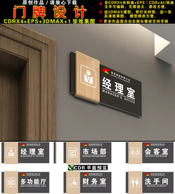 门牌设计