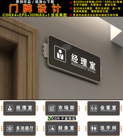 门牌设计