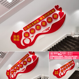打造阳光财政
