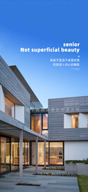 铝合金系统门窗朋友圈宣传海报