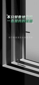 门窗海报