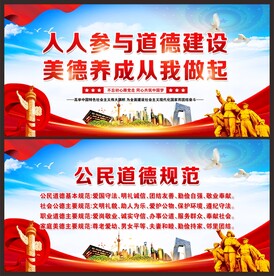 2023公民道德宣传日
