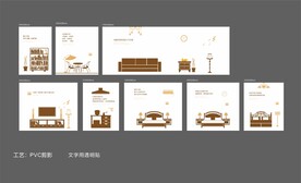 样板间家具
