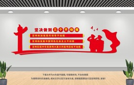 三个不动摇
