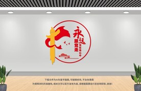 永远跟党走