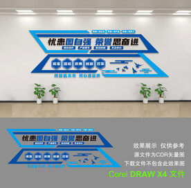 企业文化墙