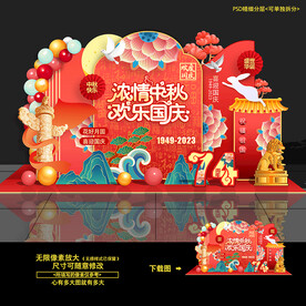 国庆美陈 