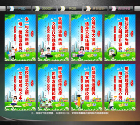 创建文明校园