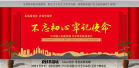 党建背景墙