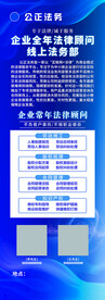 法务展架