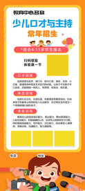 少儿口才展架