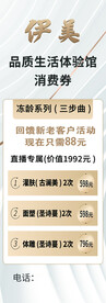 医美活动展架