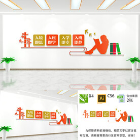 班级文化墙