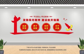 探月精神