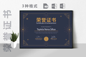 创意证书横版