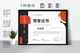 创意证书横版奖状