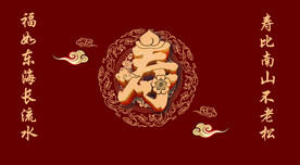 寿宴 
