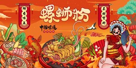 螺蛳粉图片