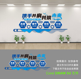 公司文化墙