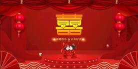 结婚背景
