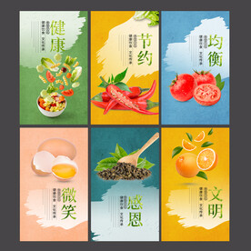 食堂海报