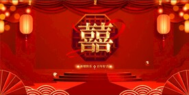 结婚