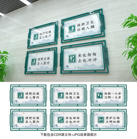 卫生间提示牌
