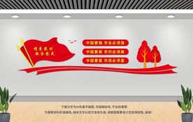 情系农村