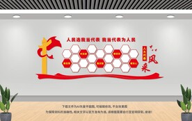 党建照片墙