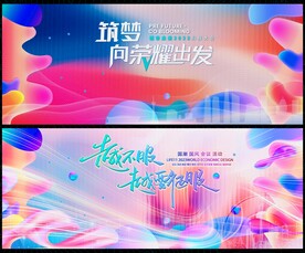 科技会议