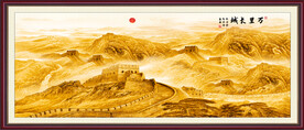 金色长城
