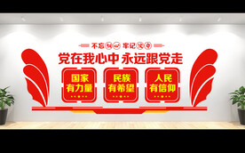 党建