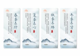 中医养生