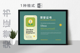 创意证书横版奖状